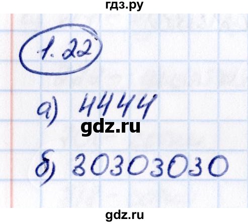 ГДЗ по математике 5 класс Виленкин   §1 - 1.22, Решебник к учебнику 2021