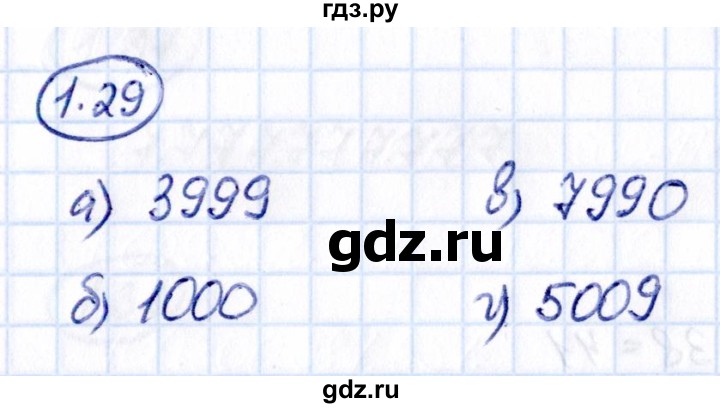 ГДЗ по математике 5 класс Виленкин   §1 - 1.29, Решебник к учебнику 2021
