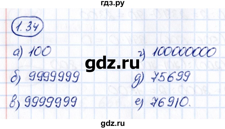 ГДЗ по математике 5 класс Виленкин   §1 - 1.34, Решебник к учебнику 2021
