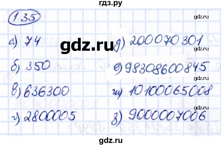 ГДЗ по математике 5 класс Виленкин   §1 - 1.35, Решебник к учебнику 2021