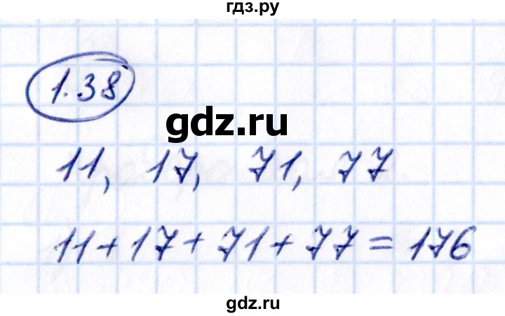 ГДЗ по математике 5 класс Виленкин   §1 - 1.38, Решебник к учебнику 2021