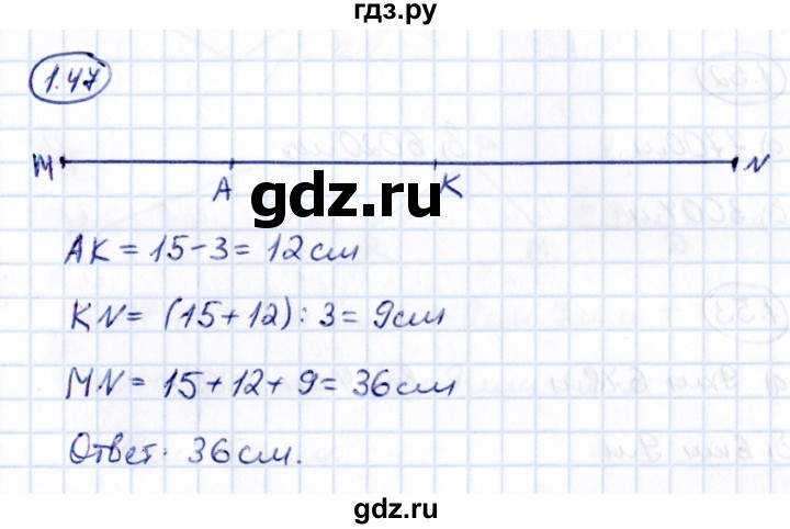 ГДЗ по математике 5 класс Виленкин   §1 - 1.47, Решебник к учебнику 2021