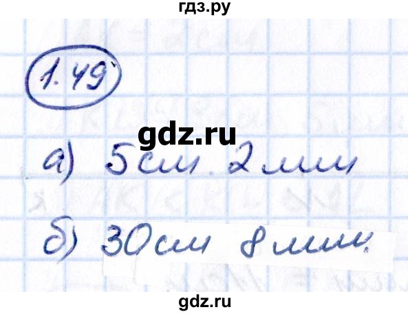 ГДЗ по математике 5 класс Виленкин   §1 - 1.49, Решебник к учебнику 2021