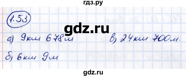 ГДЗ по математике 5 класс Виленкин   §1 - 1.53, Решебник к учебнику 2021