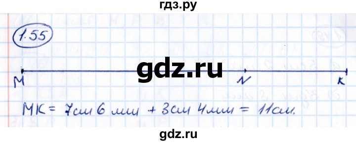 ГДЗ по математике 5 класс Виленкин   §1 - 1.55, Решебник к учебнику 2021