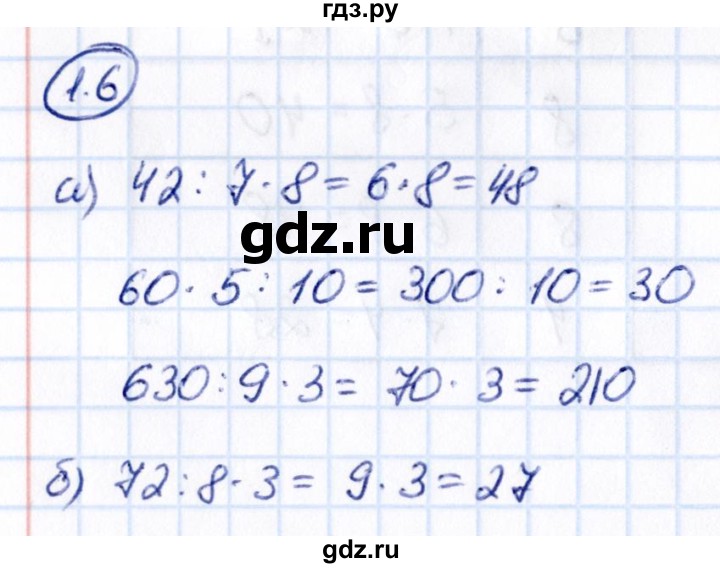 ГДЗ по математике 5 класс Виленкин   §1 - 1.6, Решебник к учебнику 2021