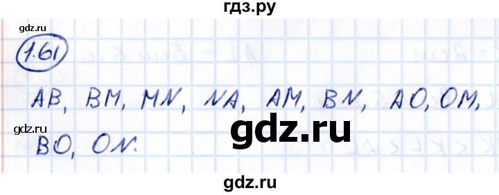 ГДЗ по математике 5 класс Виленкин   §1 - 1.61, Решебник к учебнику 2021