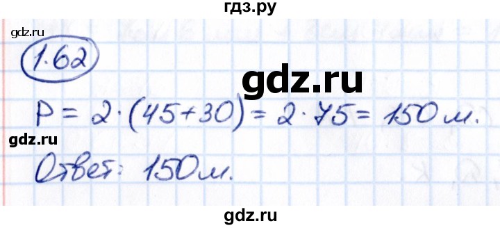 ГДЗ по математике 5 класс Виленкин   §1 - 1.62, Решебник к учебнику 2021