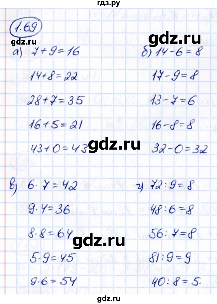 ГДЗ по математике 5 класс Виленкин   §1 - 1.69, Решебник к учебнику 2021