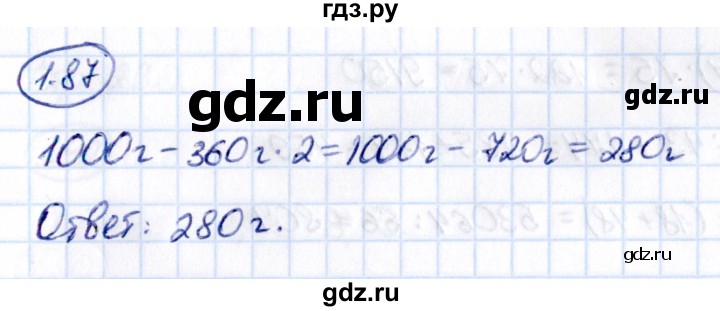 ГДЗ по математике 5 класс Виленкин   §1 - 1.87, Решебник к учебнику 2021