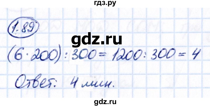ГДЗ по математике 5 класс Виленкин   §1 - 1.89, Решебник к учебнику 2021