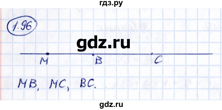 ГДЗ по математике 5 класс Виленкин   §1 - 1.96, Решебник к учебнику 2021