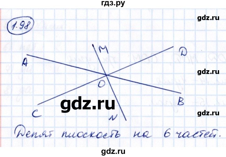 ГДЗ по математике 5 класс Виленкин   §1 - 1.98, Решебник к учебнику 2021