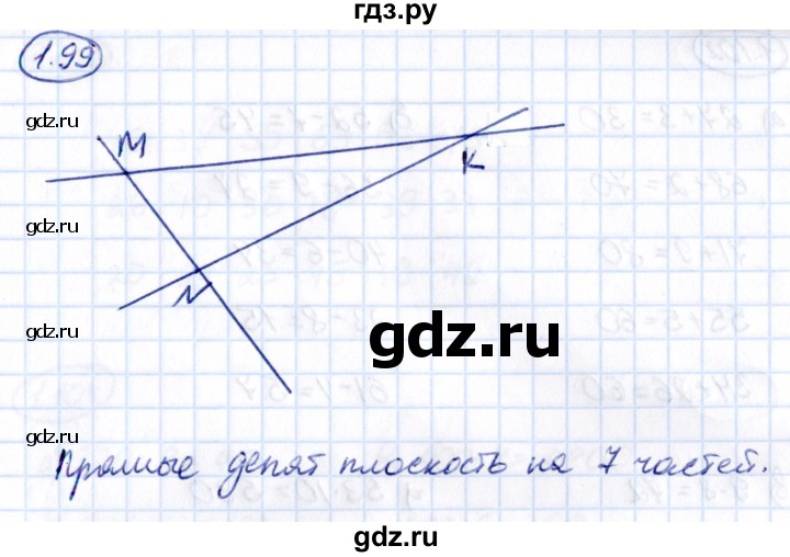 ГДЗ по математике 5 класс Виленкин   §1 - 1.99, Решебник к учебнику 2021