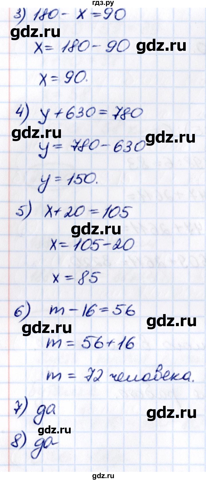 ГДЗ по математике 5 класс Виленкин   §2 / проверочные работы - стр. 75, Решебник к учебнику 2021
