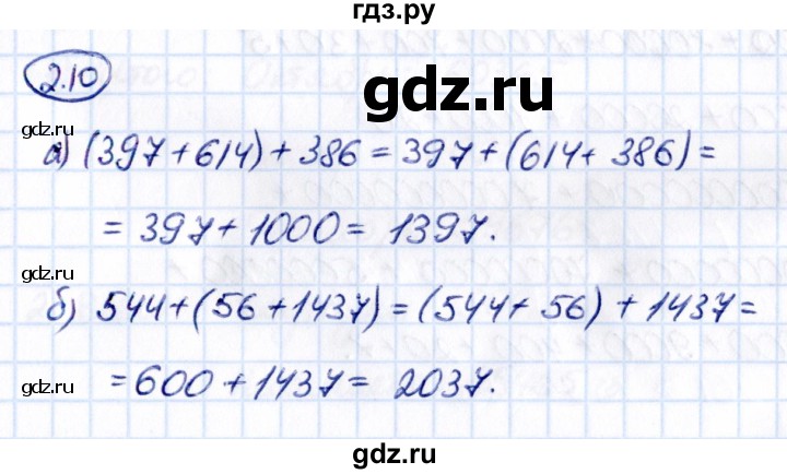 ГДЗ по математике 5 класс Виленкин   §2 - 2.10, Решебник к учебнику 2021