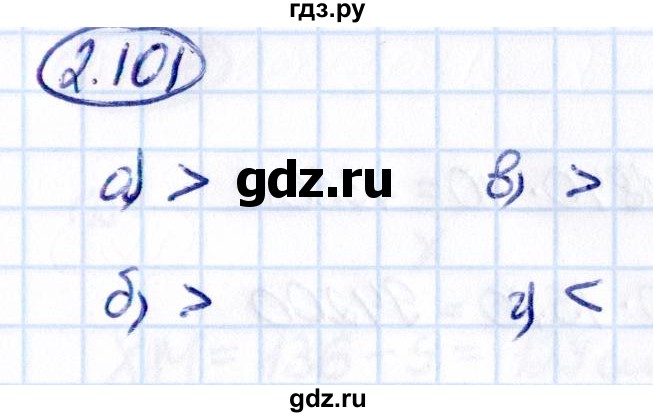 ГДЗ по математике 5 класс Виленкин   §2 - 2.101, Решебник к учебнику 2021