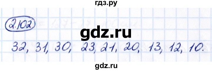 ГДЗ по математике 5 класс Виленкин   §2 - 2.102, Решебник к учебнику 2021