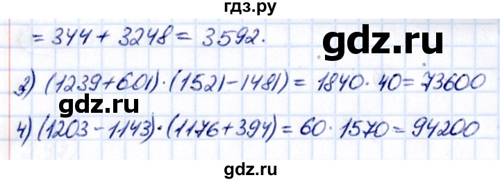 ГДЗ по математике 5 класс Виленкин   §2 - 2.104, Решебник к учебнику 2021