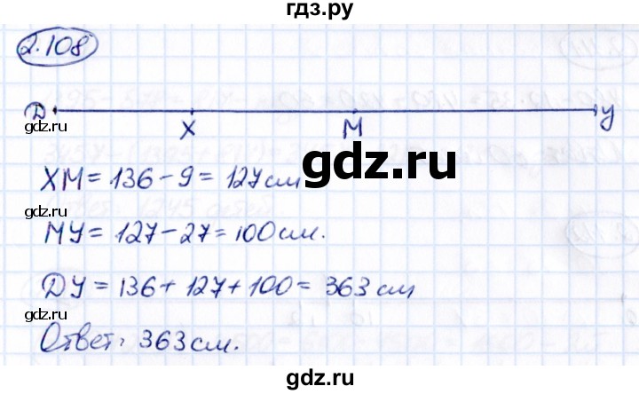 ГДЗ по математике 5 класс Виленкин   §2 - 2.108, Решебник к учебнику 2021