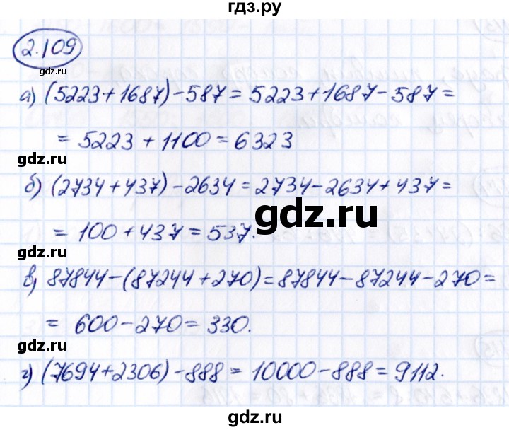 ГДЗ по математике 5 класс Виленкин   §2 - 2.109, Решебник к учебнику 2021