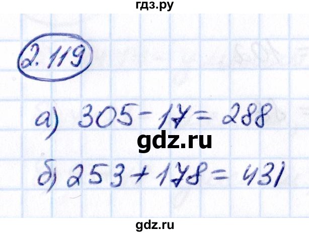 ГДЗ по математике 5 класс Виленкин   §2 - 2.119, Решебник к учебнику 2021