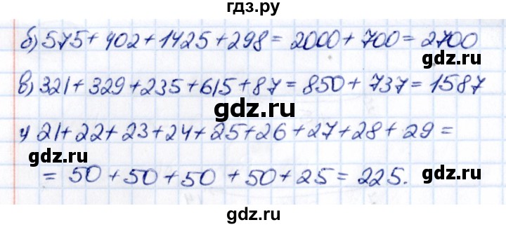 ГДЗ по математике 5 класс Виленкин   §2 - 2.12, Решебник к учебнику 2021