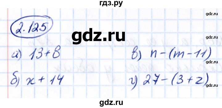 ГДЗ по математике 5 класс Виленкин   §2 - 2.125, Решебник к учебнику 2021