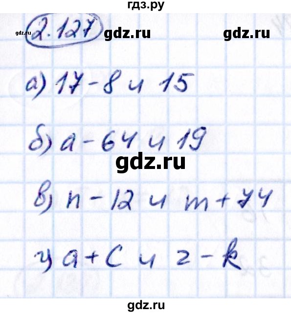 ГДЗ по математике 5 класс Виленкин   §2 - 2.127, Решебник к учебнику 2021