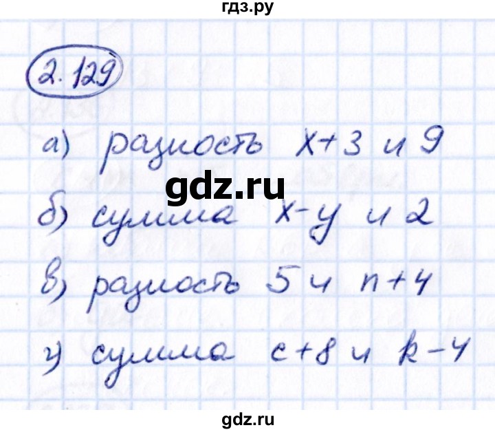 ГДЗ по математике 5 класс Виленкин   §2 - 2.129, Решебник к учебнику 2021