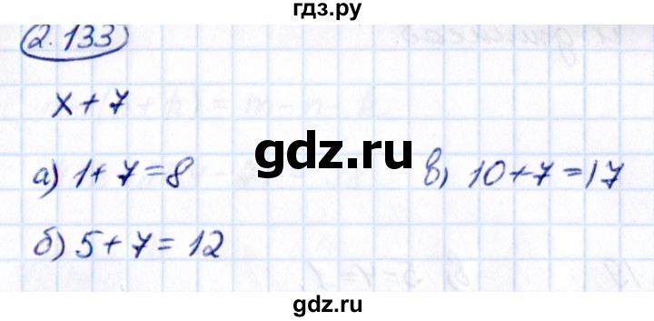 ГДЗ по математике 5 класс Виленкин   §2 - 2.133, Решебник к учебнику 2021