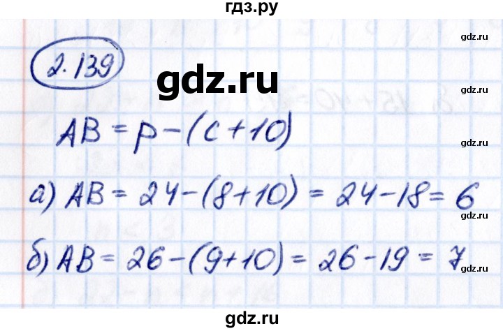 ГДЗ по математике 5 класс Виленкин   §2 - 2.139, Решебник к учебнику 2021