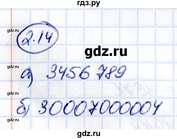 ГДЗ по математике 5 класс Виленкин   §2 - 2.14, Решебник к учебнику 2021