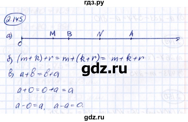 ГДЗ по математике 5 класс Виленкин   §2 - 2.145, Решебник к учебнику 2021