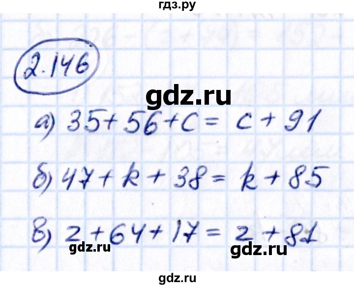 ГДЗ по математике 5 класс Виленкин   §2 - 2.146, Решебник к учебнику 2021