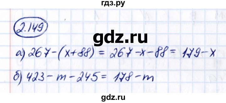 ГДЗ по математике 5 класс Виленкин   §2 - 2.149, Решебник к учебнику 2021