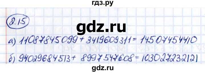 ГДЗ по математике 5 класс Виленкин   §2 - 2.15, Решебник к учебнику 2021