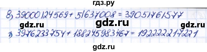 ГДЗ по математике 5 класс Виленкин   §2 - 2.15, Решебник к учебнику 2021