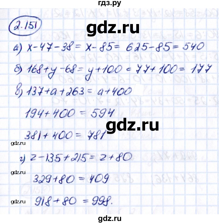 ГДЗ по математике 5 класс Виленкин   §2 - 2.151, Решебник к учебнику 2021