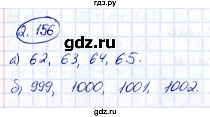 ГДЗ по математике 5 класс Виленкин   §2 - 2.156, Решебник к учебнику 2021