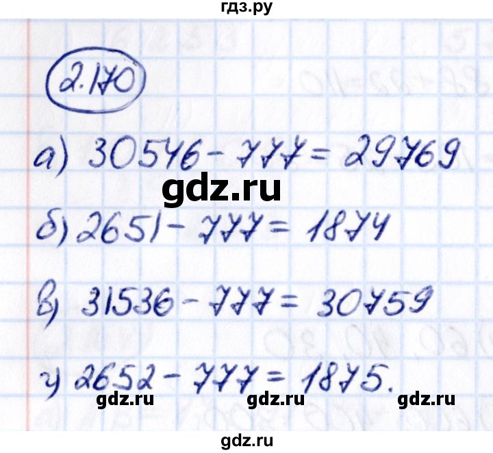 ГДЗ по математике 5 класс Виленкин   §2 - 2.170, Решебник к учебнику 2021