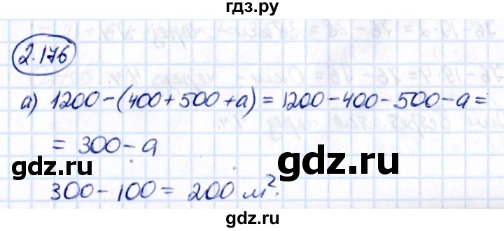 ГДЗ по математике 5 класс Виленкин   §2 - 2.176, Решебник к учебнику 2021