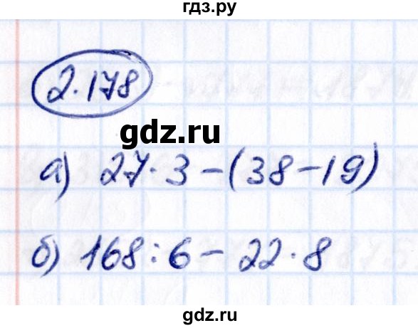 ГДЗ по математике 5 класс Виленкин   §2 - 2.178, Решебник к учебнику 2021