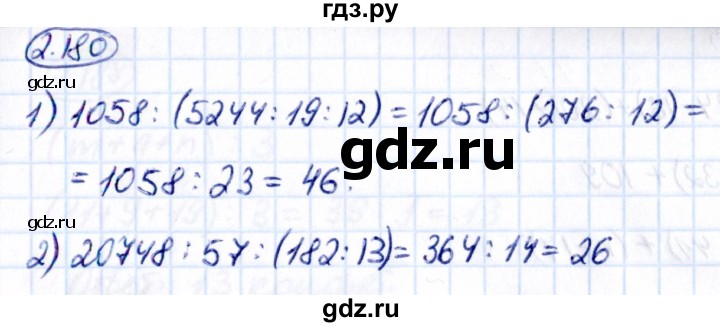 ГДЗ по математике 5 класс Виленкин   §2 - 2.180, Решебник к учебнику 2021
