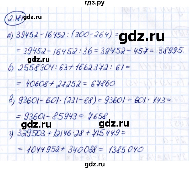 ГДЗ по математике 5 класс Виленкин   §2 - 2.181, Решебник к учебнику 2021