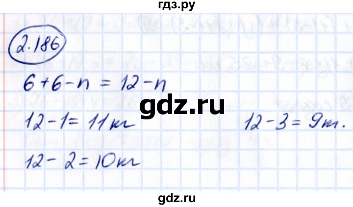 ГДЗ по математике 5 класс Виленкин   §2 - 2.186, Решебник к учебнику 2021