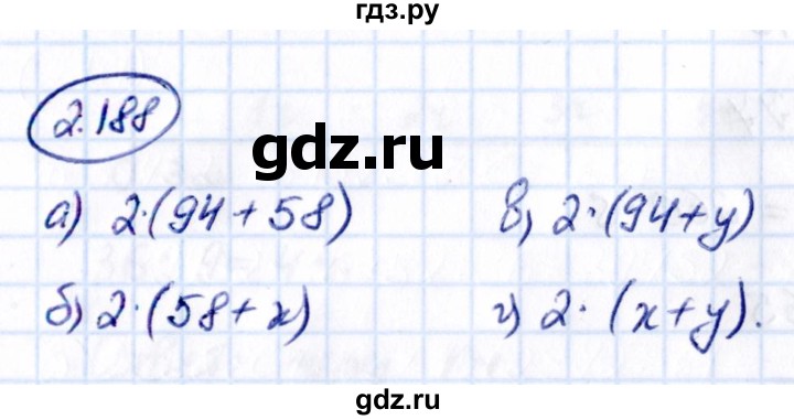 ГДЗ по математике 5 класс Виленкин   §2 - 2.188, Решебник к учебнику 2021