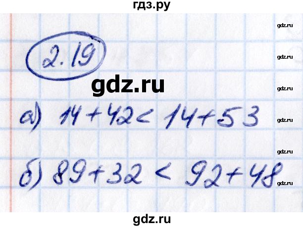 ГДЗ по математике 5 класс Виленкин   §2 - 2.19, Решебник к учебнику 2021