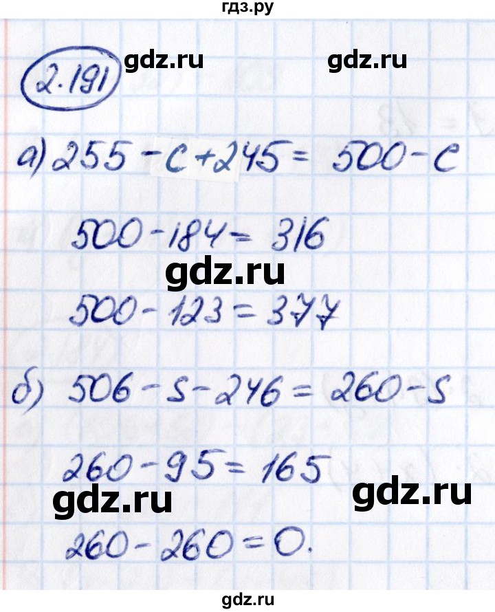 ГДЗ по математике 5 класс Виленкин   §2 - 2.191, Решебник к учебнику 2021