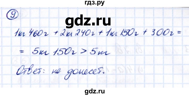 ГДЗ по математике 5 класс Виленкин   §2 / применяем математику - 9, Решебник к учебнику 2021
